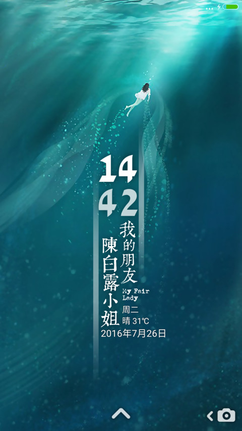 游“我的朋友陈白露小姐” preview