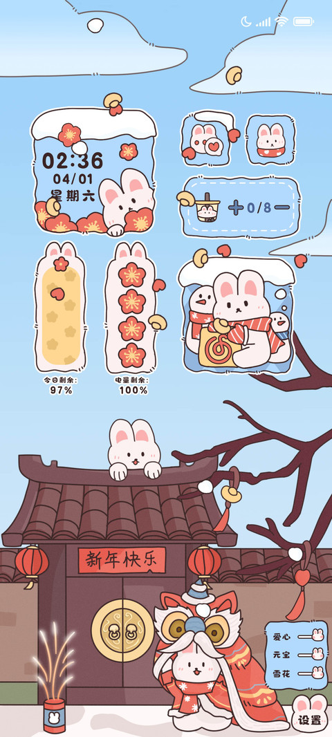 兔兔闹新年 preview