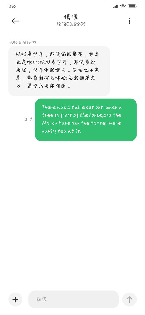 想念时说早安 miui theme