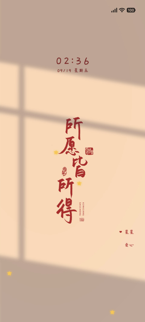 光影所愿皆所得 preview