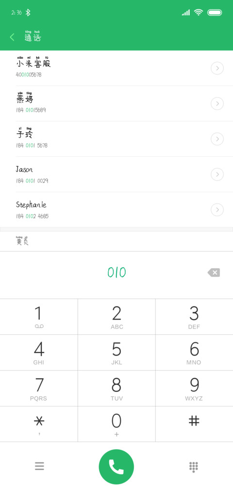 路过幸福拼音体 preview