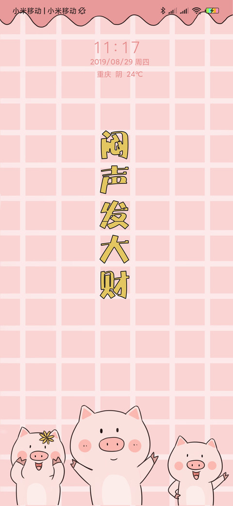 暴富的猪猪J preview