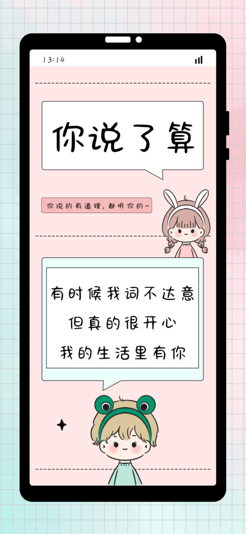你说了算 preview