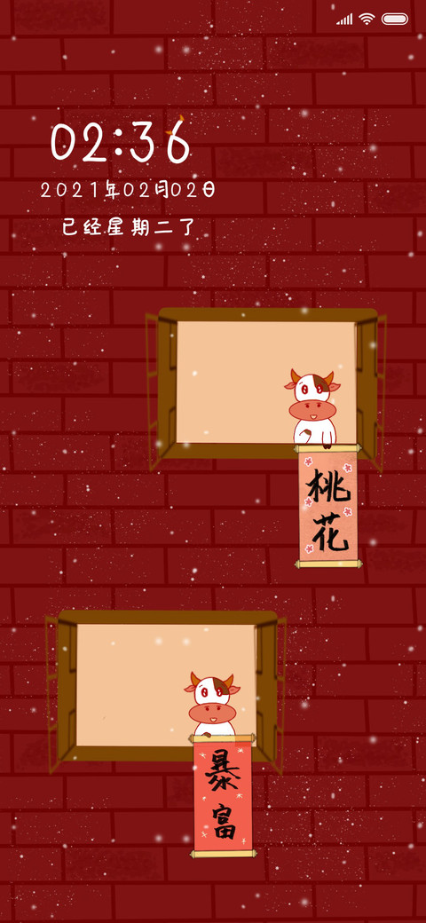 牛来好运 miui theme