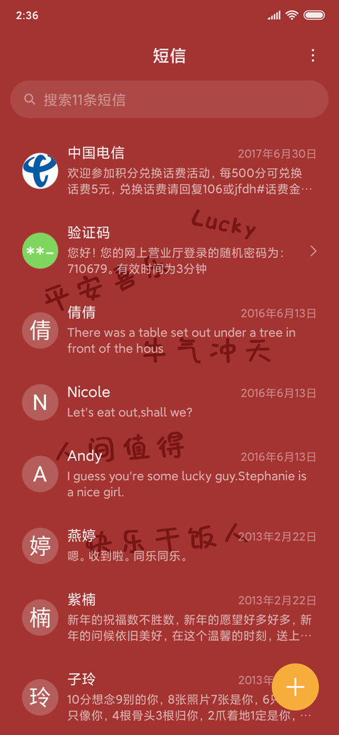 牛来好运 miui theme