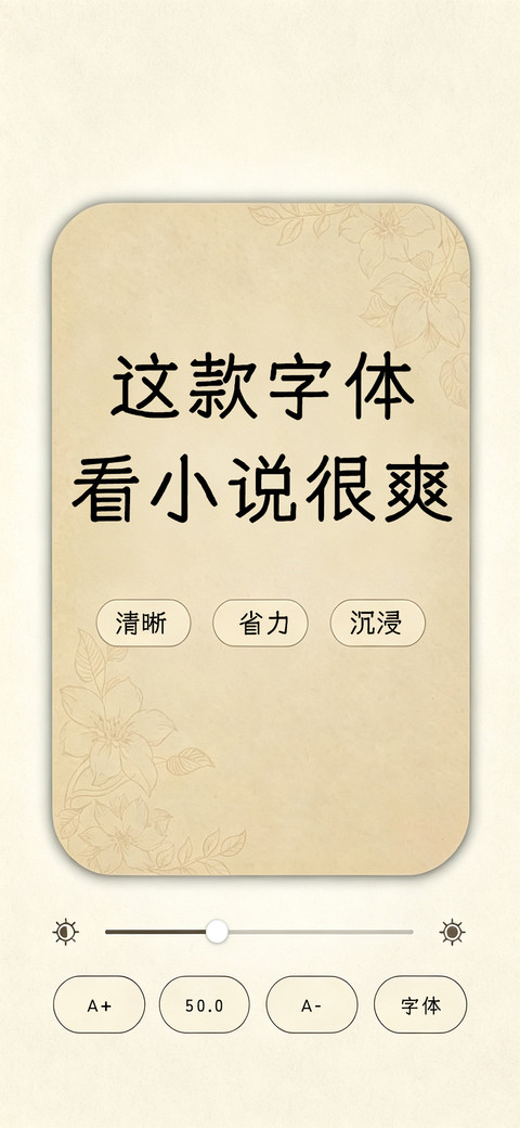 这款字体看小说很爽 preview