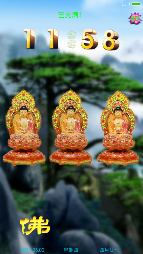 3D重力三肖佛 preview