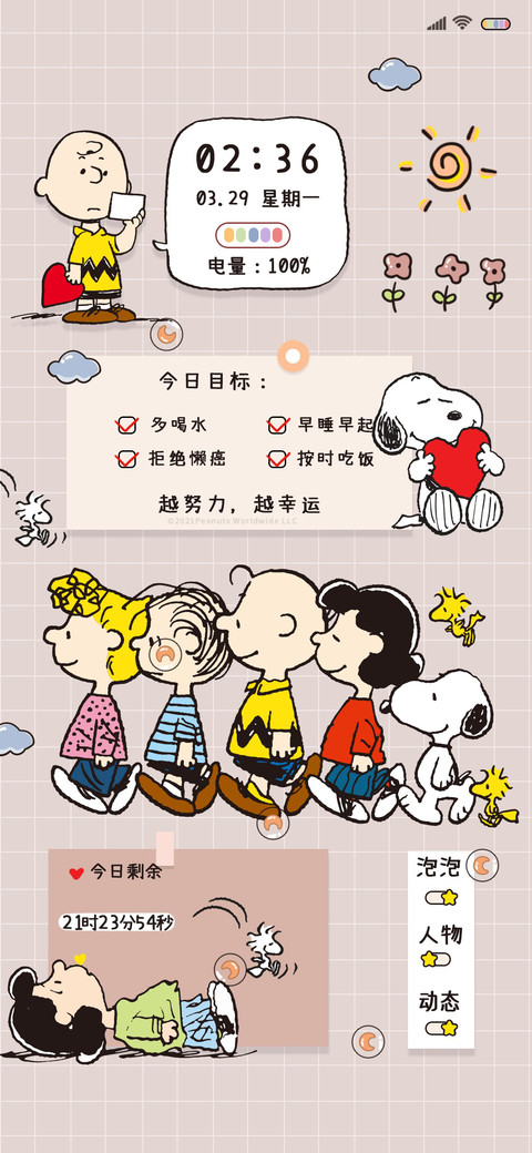 史努比超可爱便签 preview