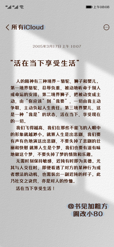 书见加粗方圆体 preview