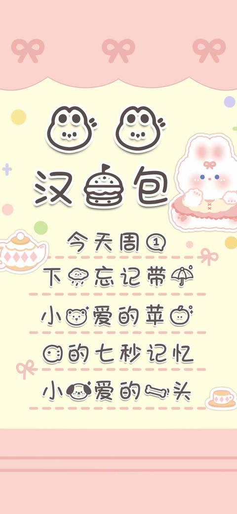 兔兔汉堡包 preview