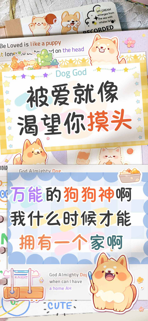 被爱就像渴望你摸头 preview