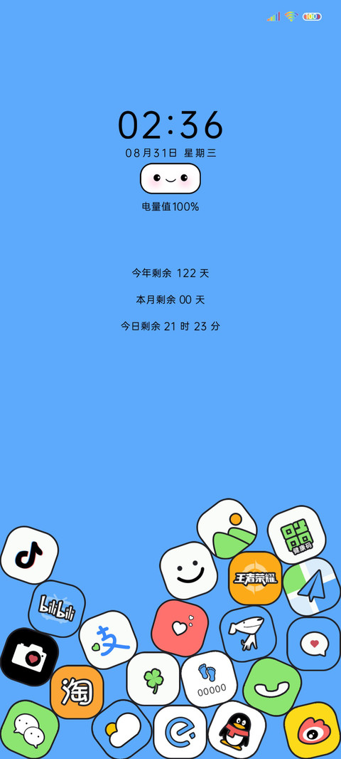 情绪电池 图标掉落 preview