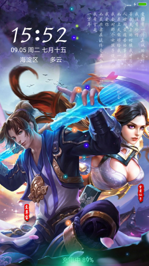 王者荣耀一生所爱 preview