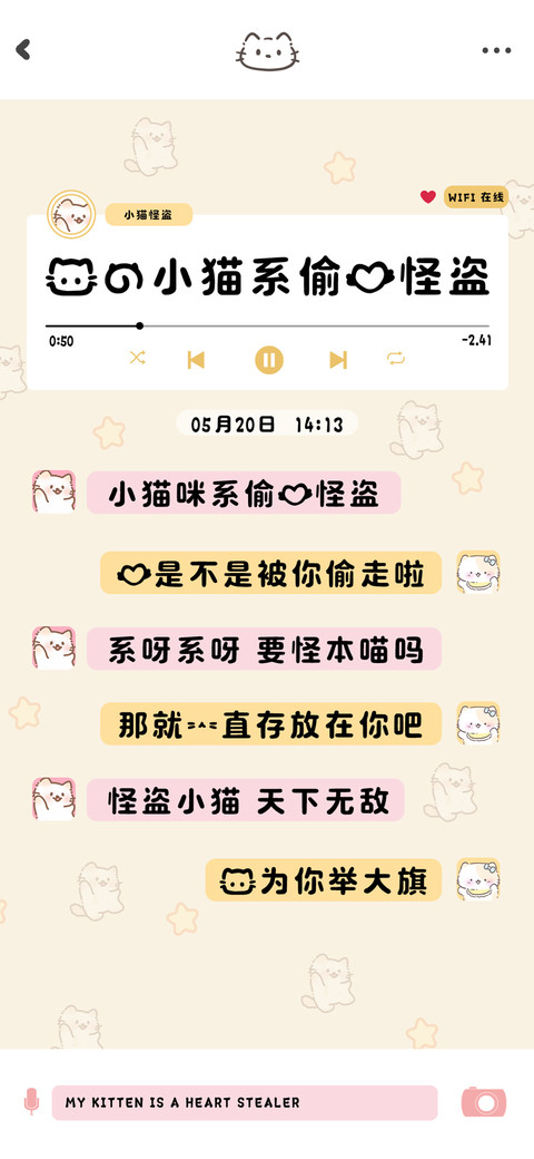 我的小猫系偷心怪盗 preview