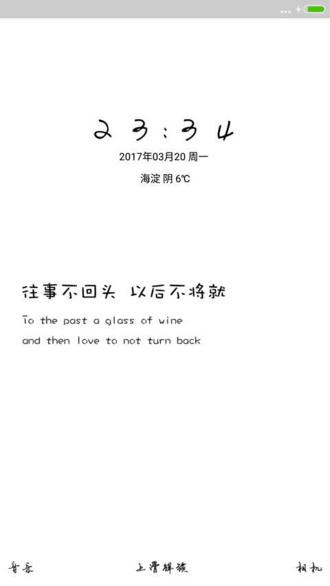不将就 preview