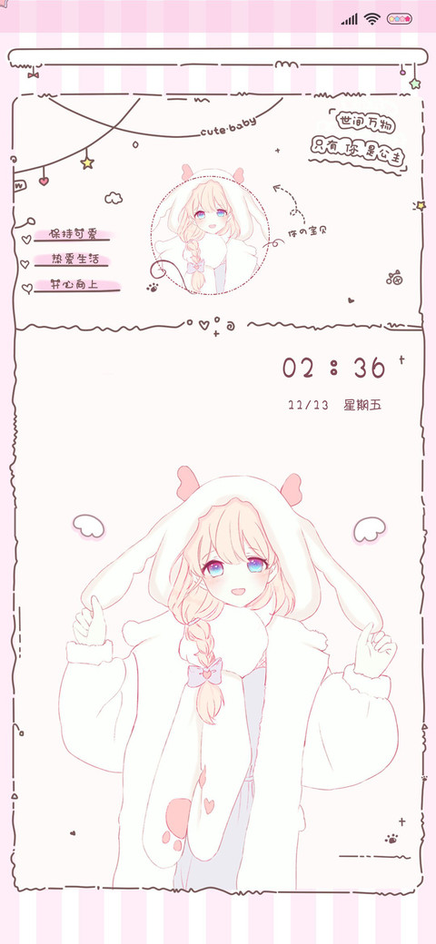 保持可爱 preview