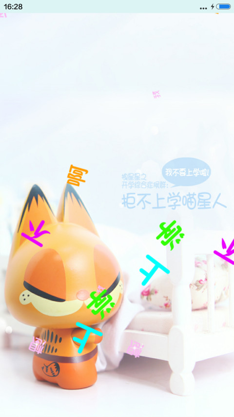 我不想上学啦+动态 preview