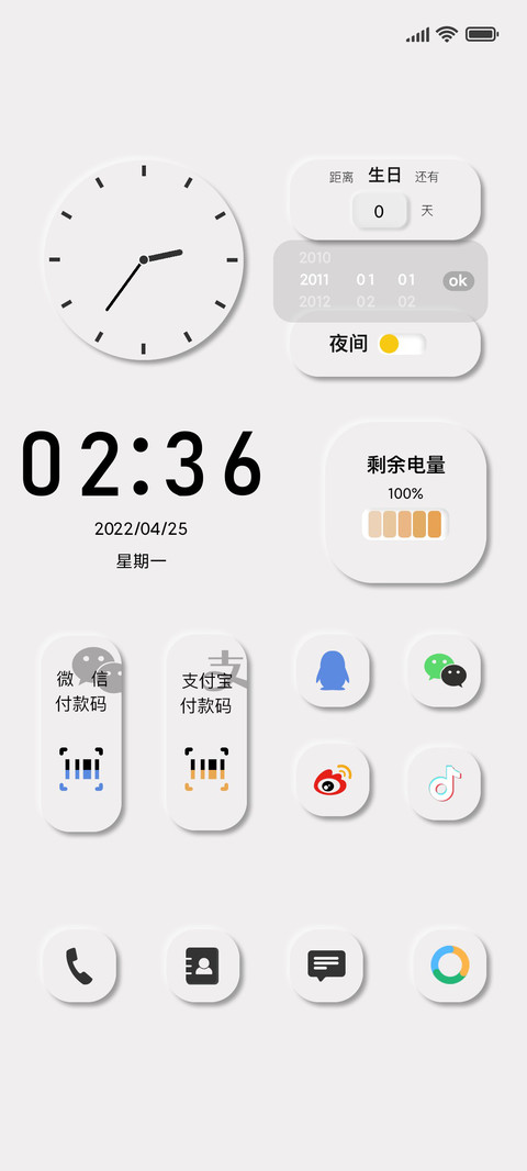 黑白昼夜小组件 preview