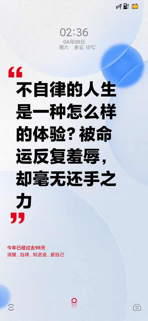 自律简约自定义主题 preview