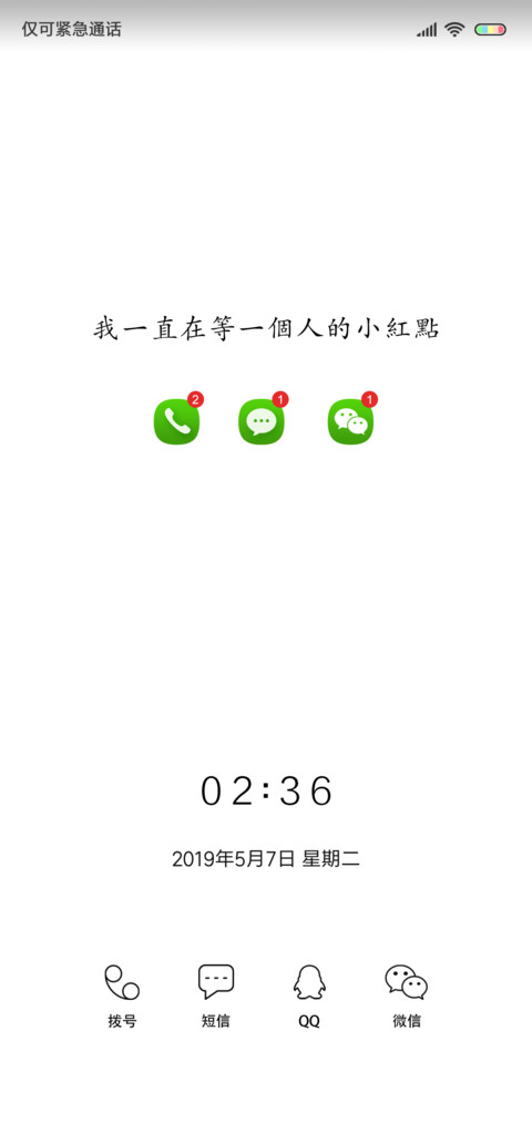 等你的小红点 preview