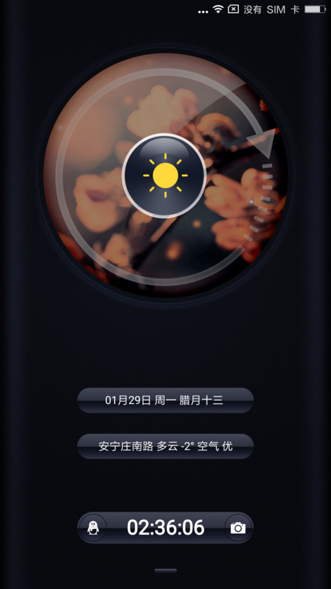 最美桃花Edge preview
