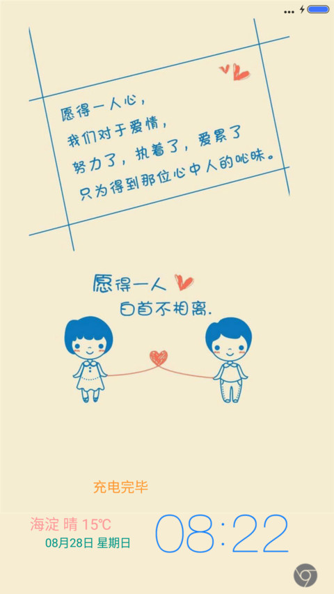 愿得一人，白首不相离 preview