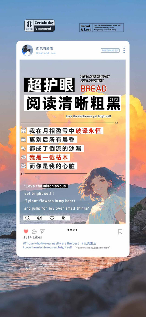 超护眼悦读清晰粗黑 preview