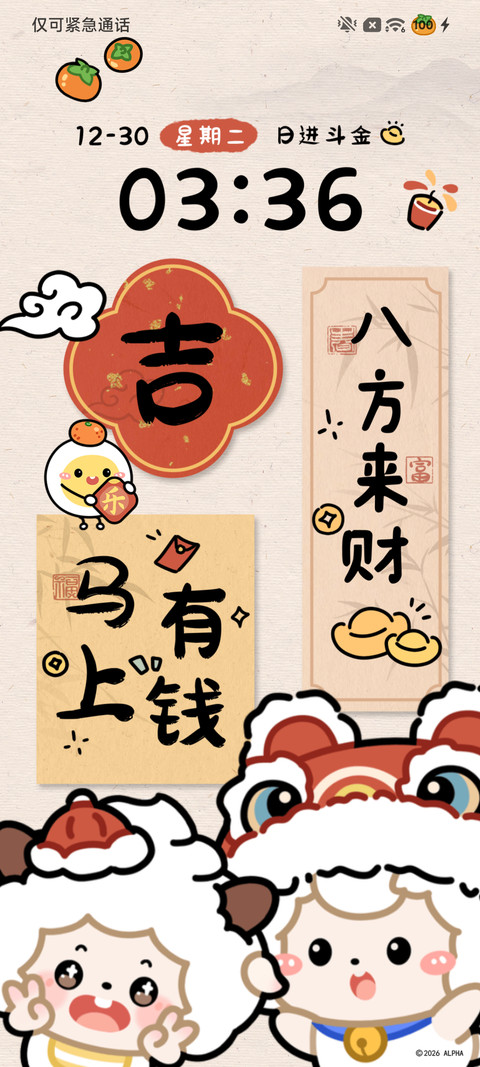 懒羊羊 喜乐自定义 preview