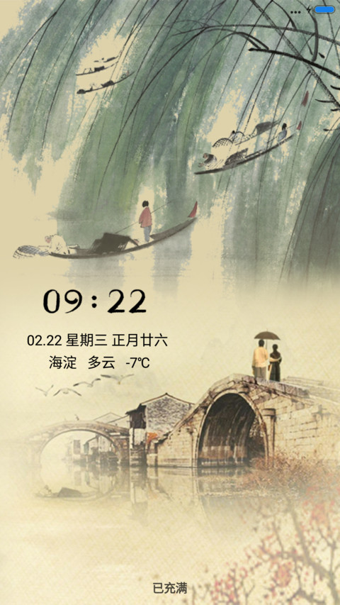 画里江南 preview