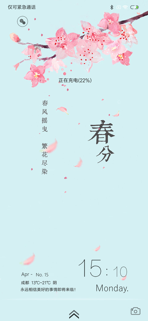 桃花源里 preview