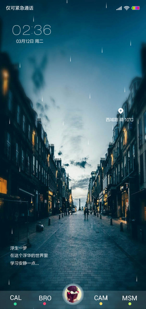 暮城 preview
