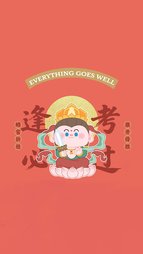 笔下生风 万事皆顺意 preview