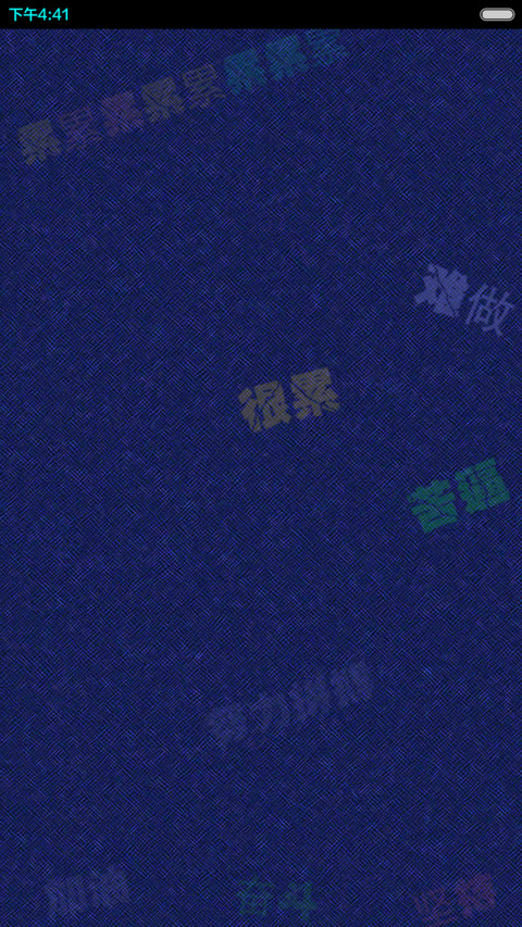 男人就是累(多锁屏+自由桌面+全图标) preview
