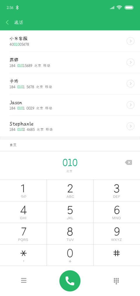珍珠奶茶 preview
