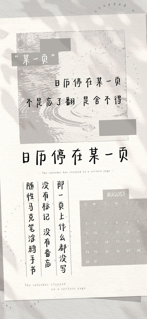 日历停在某一页 preview