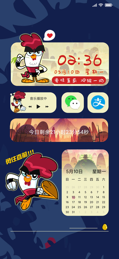 功夫鸡之勇往直前 preview