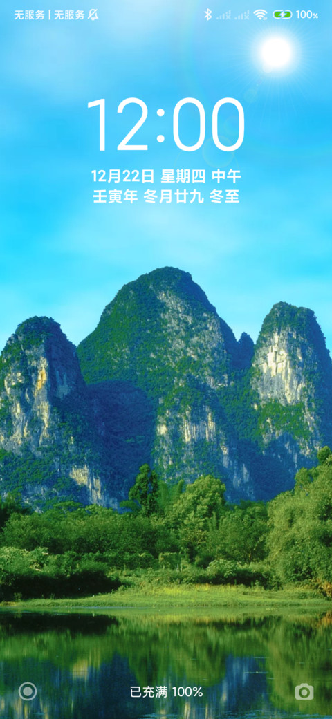24H壁纸—山清水秀 preview