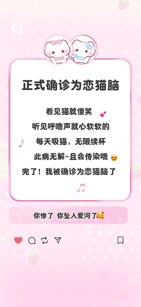 正式确诊为恋猫脑 preview