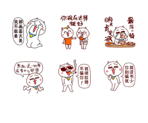 嗷大喵—来装比 preview