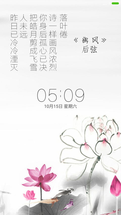 诗情画意 画风“后弦” preview
