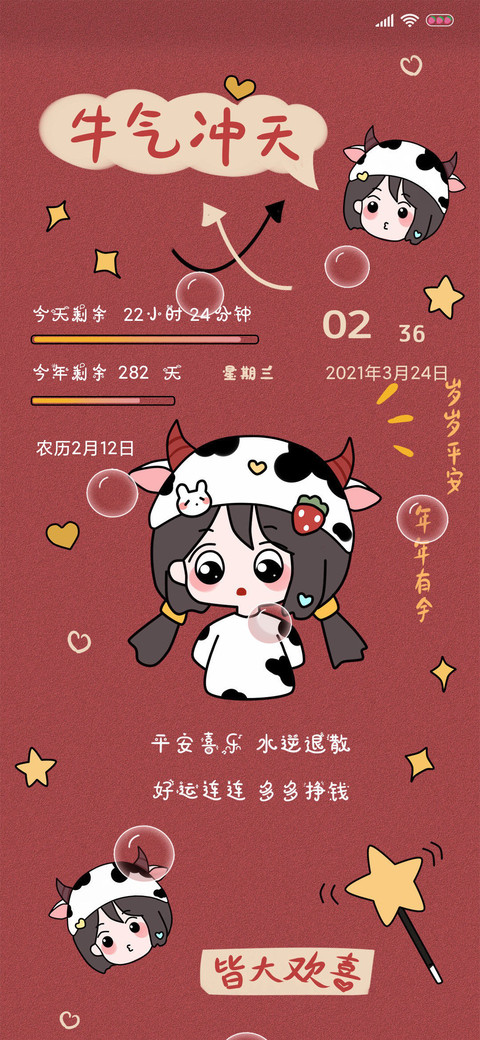 牛年好运连连 preview