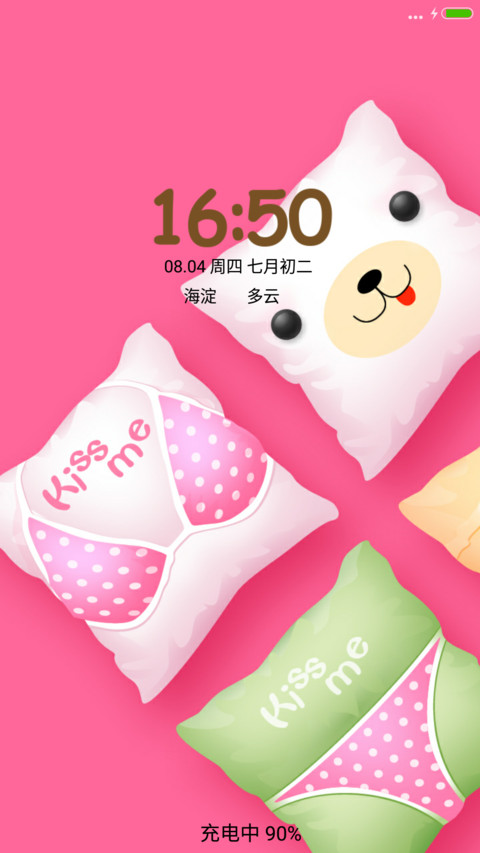 爱·抱枕 preview