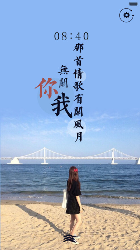 如果没有你（三锁屏+音乐界面） preview