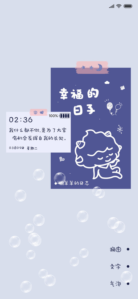 For懒羊羊语录 preview