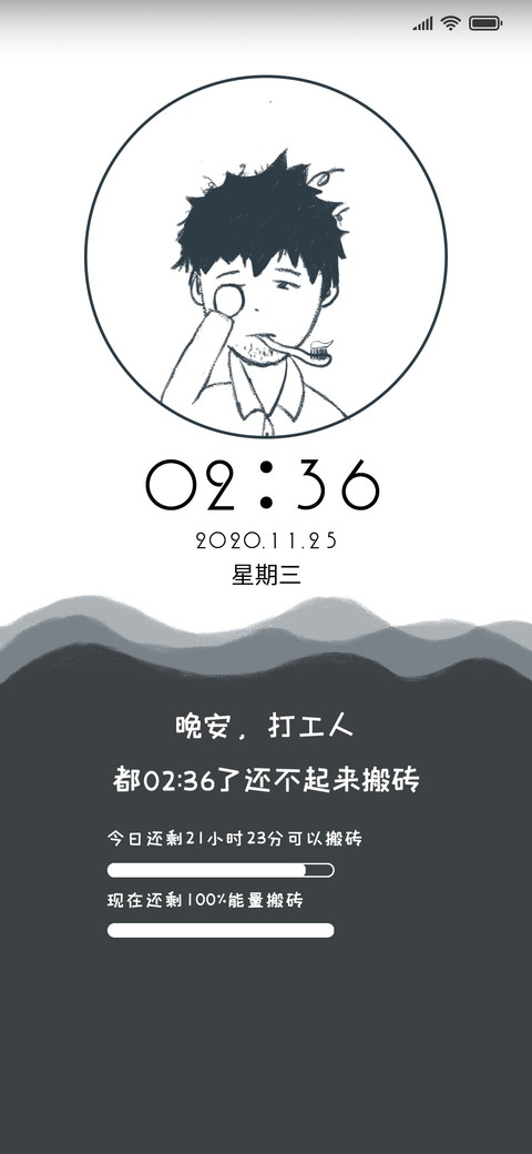 早安 打工人 preview