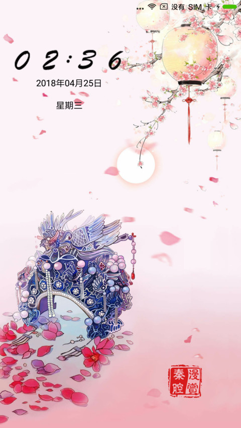古风秦韵 preview