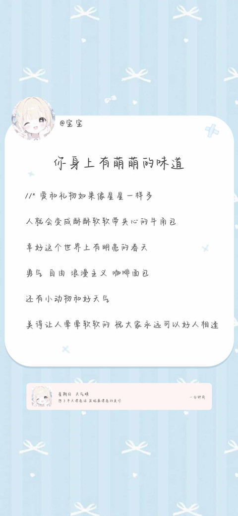 你身上有萌萌的味道 preview