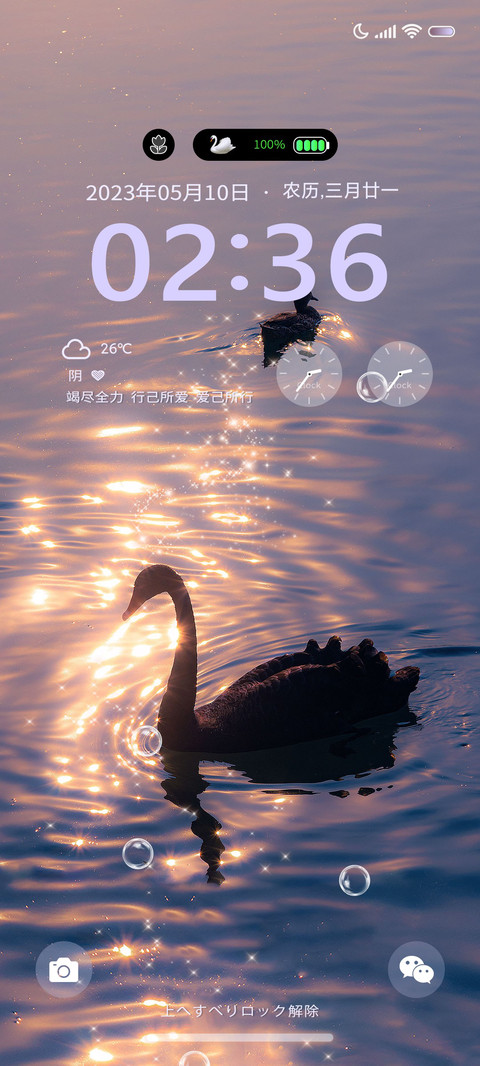 多换图氛围感波光 preview