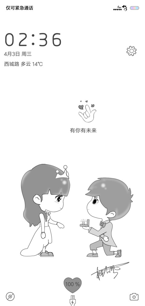 表白 情话定制 preview
