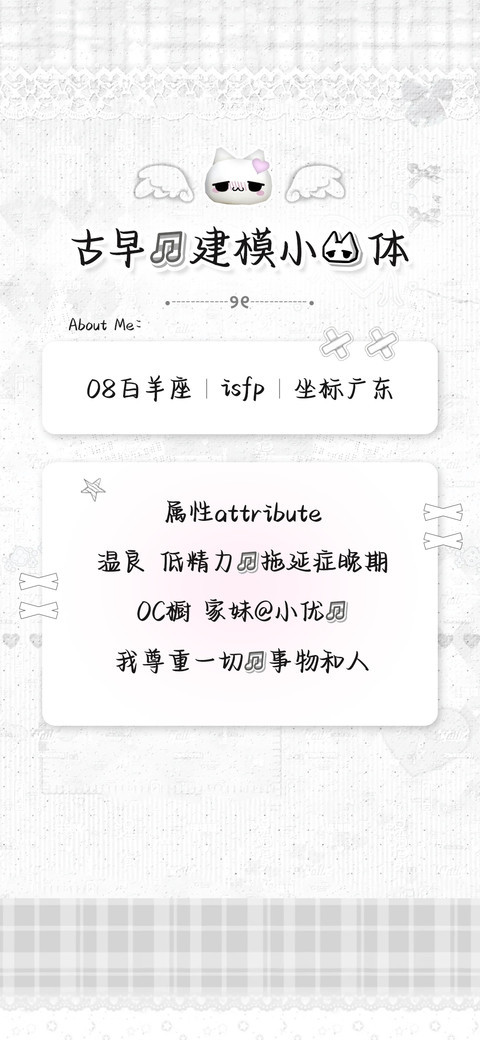 古早的建模小猫体 preview